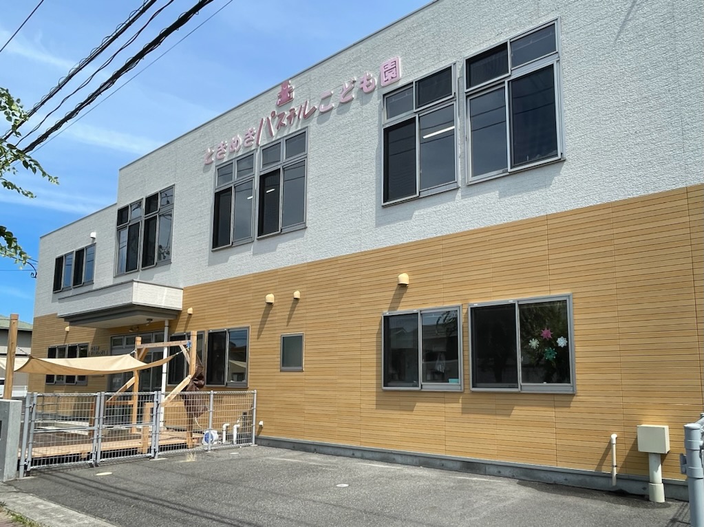ときめきパステルこども園の写真(新潟県新潟市西区)